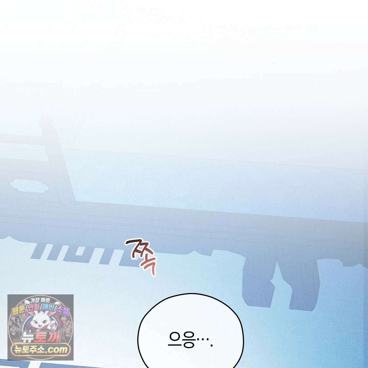 백송의 꽃말 17화 1