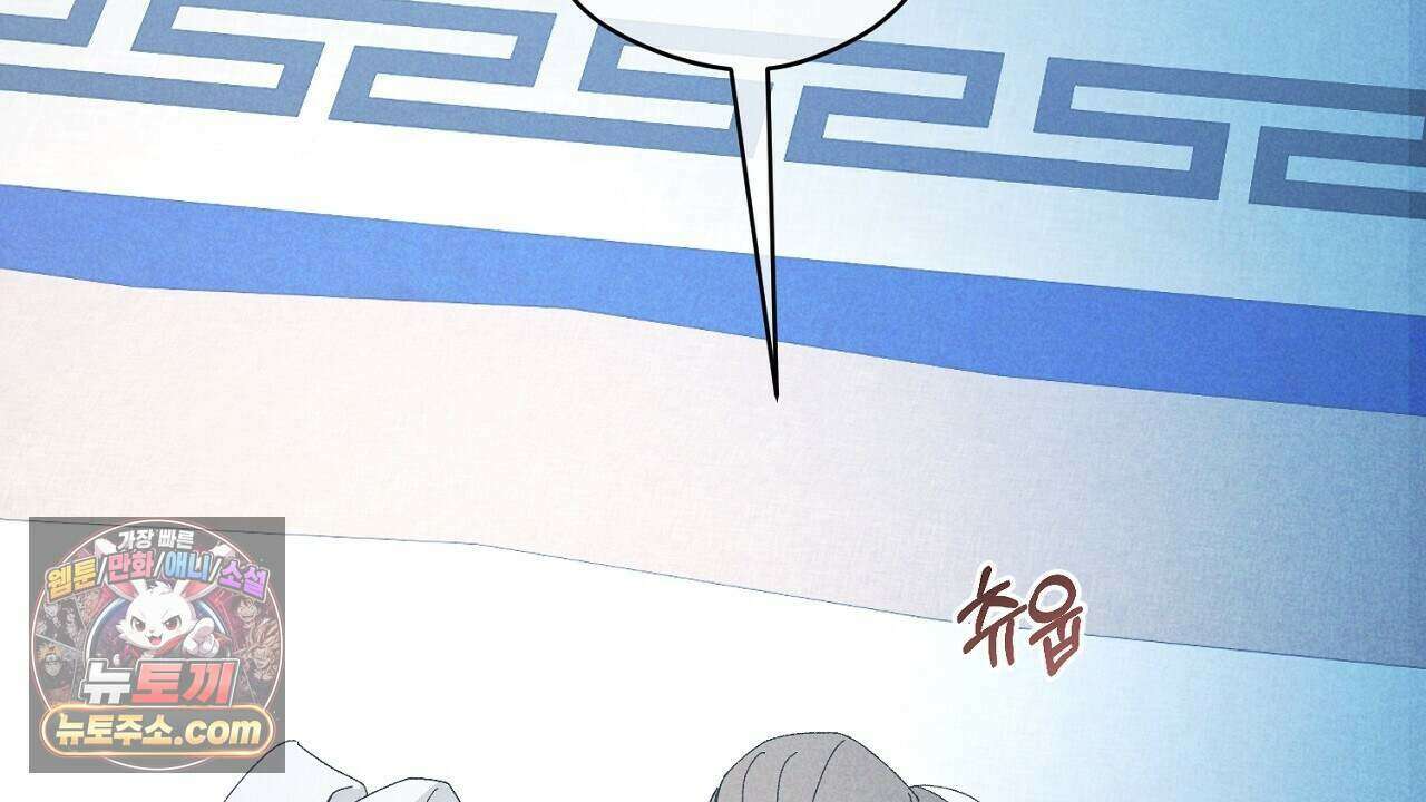 백송의 꽃말 17화 2