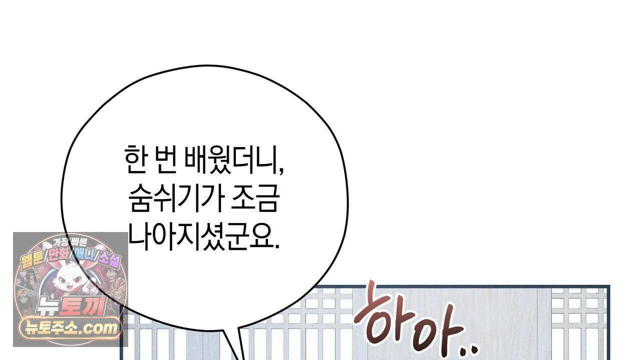 백송의 꽃말 17화 6