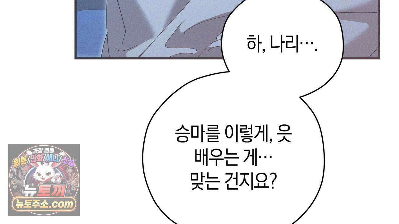 백송의 꽃말 17화 8