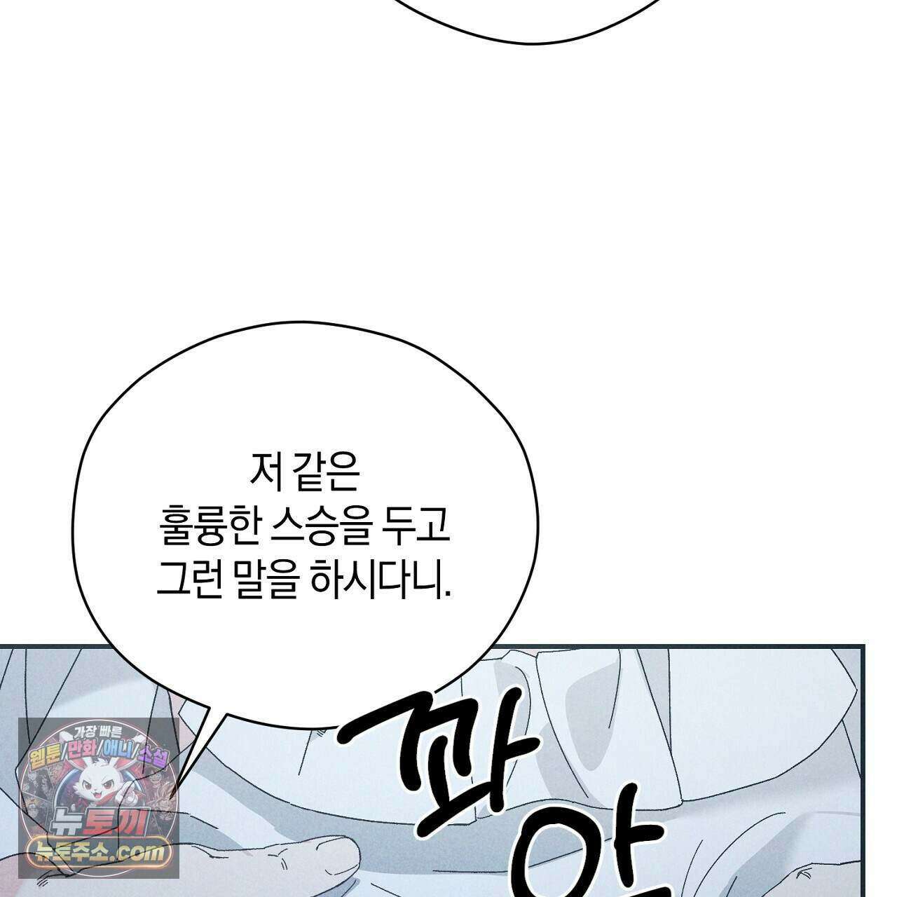 백송의 꽃말 17화 9