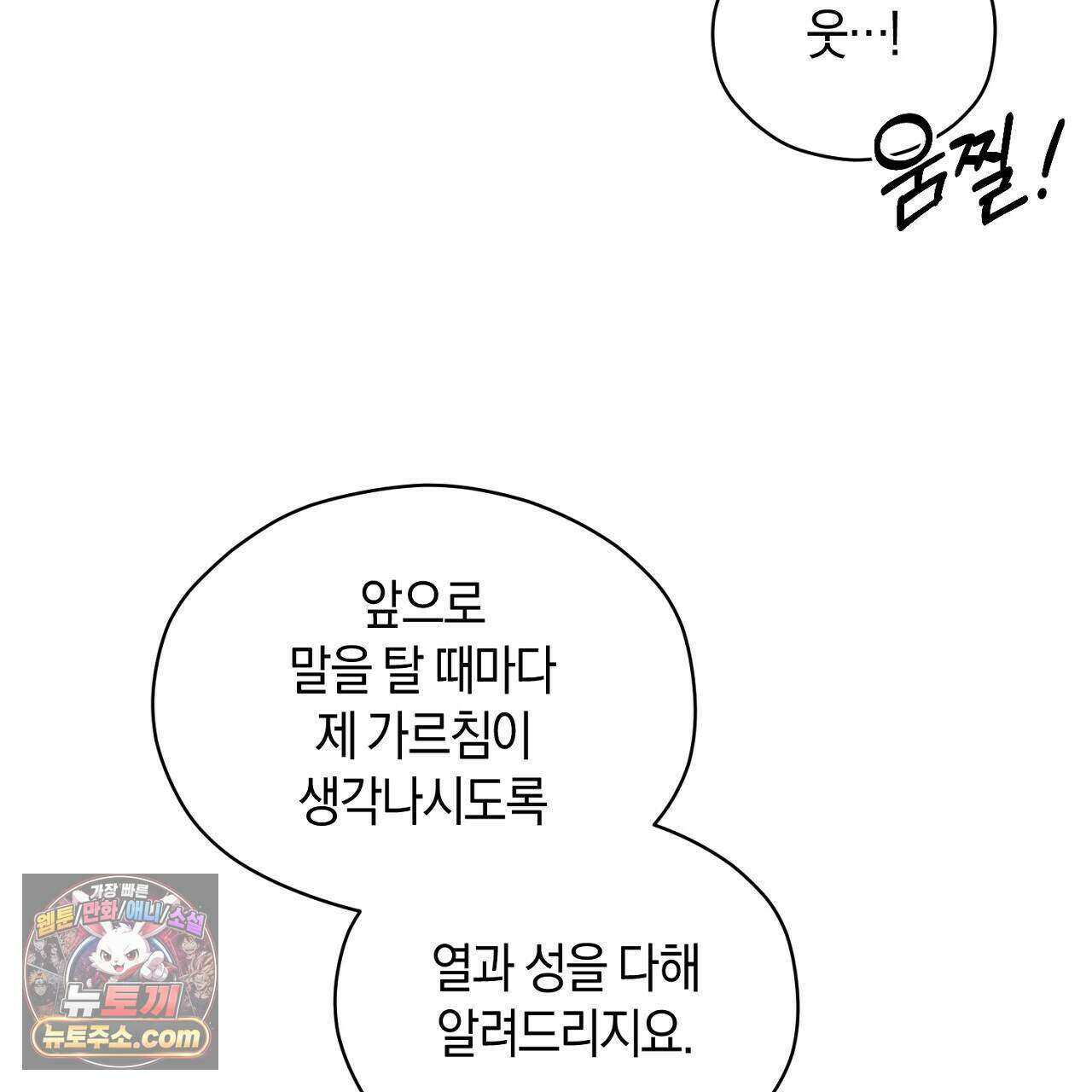 백송의 꽃말 17화 11