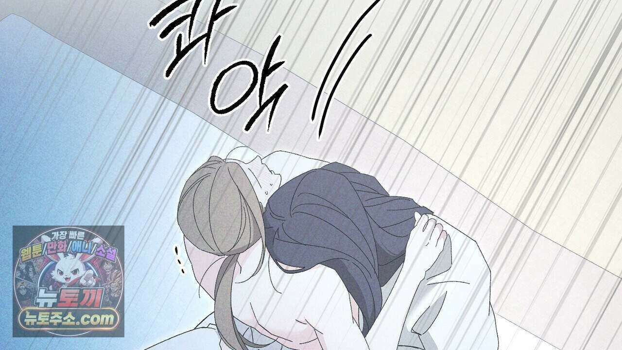 백송의 꽃말 17화 14
