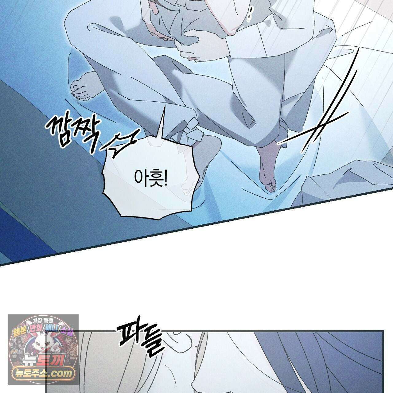 백송의 꽃말 17화 15