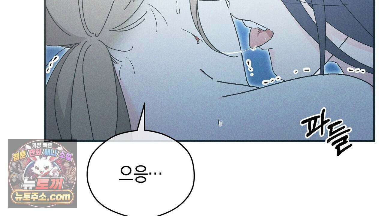 백송의 꽃말 17화 16