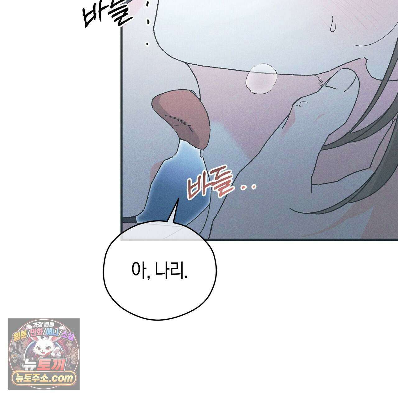 백송의 꽃말 17화 19