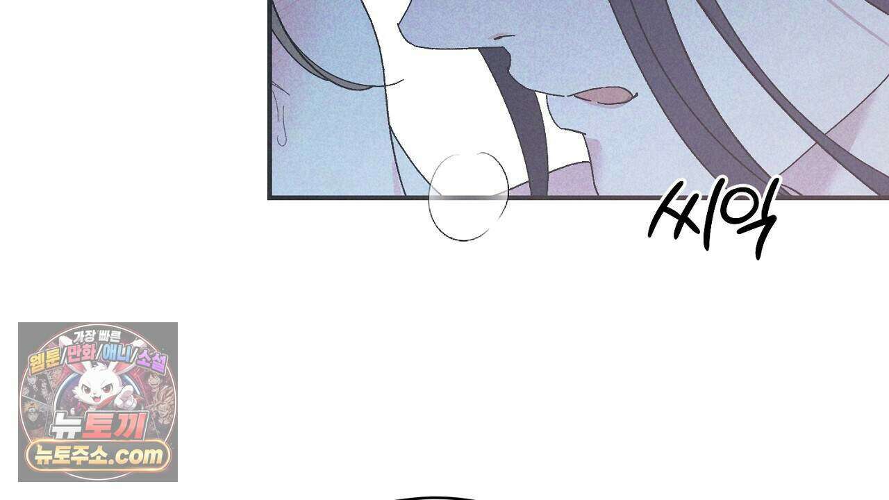 백송의 꽃말 17화 22