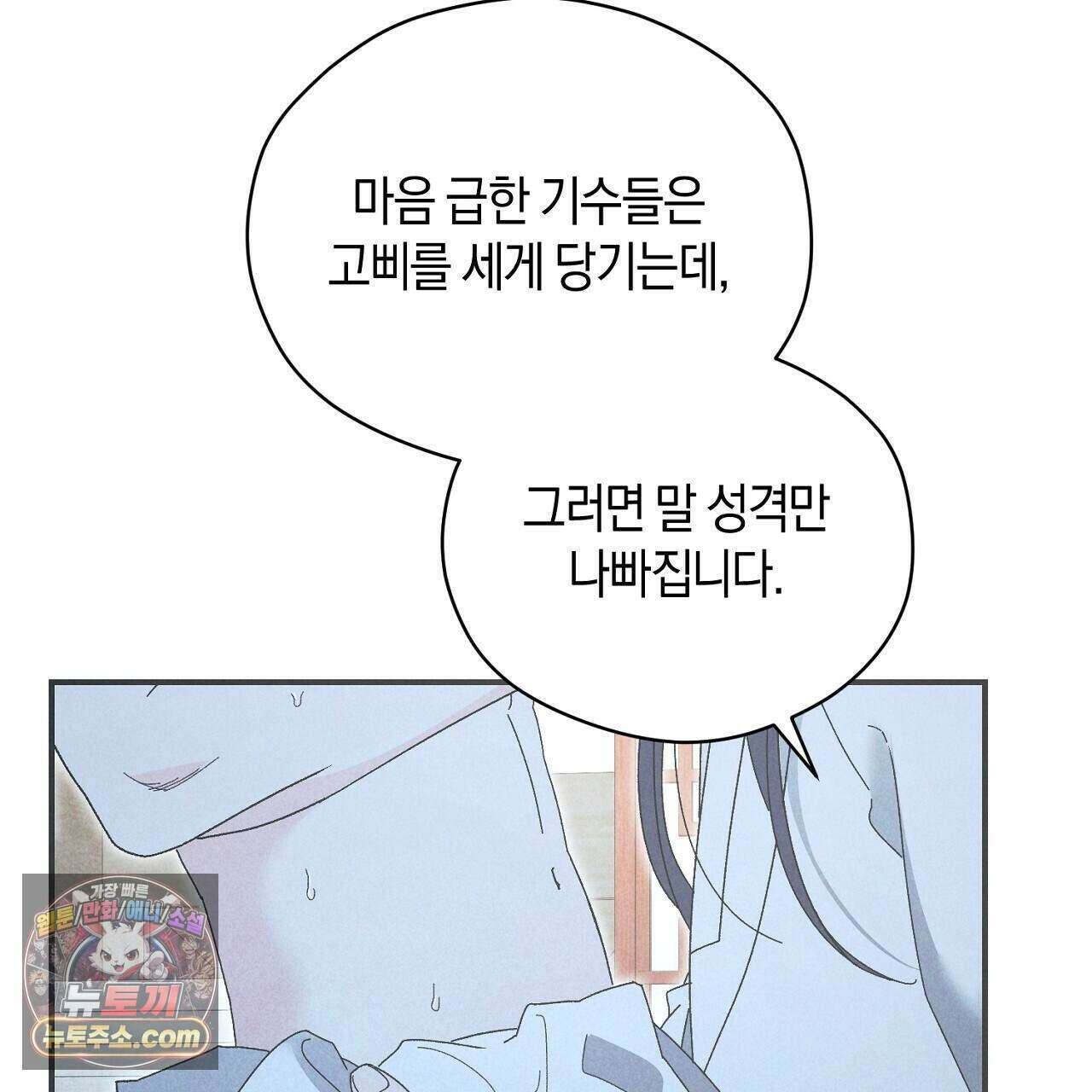 백송의 꽃말 17화 23