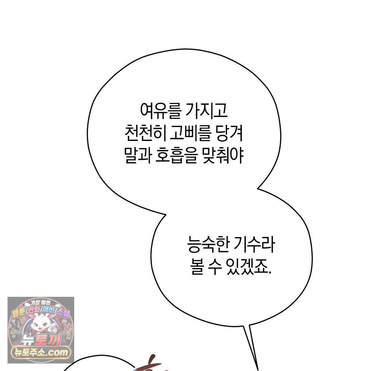 백송의 꽃말 17화 25