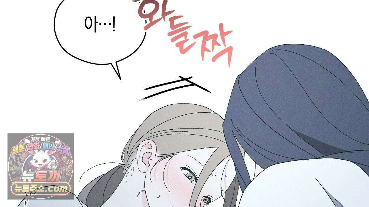 백송의 꽃말 17화 26