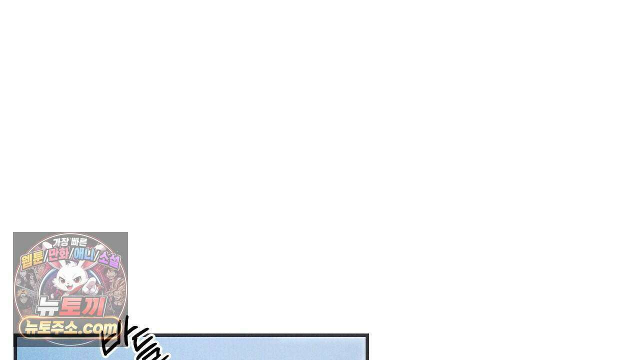 백송의 꽃말 17화 28
