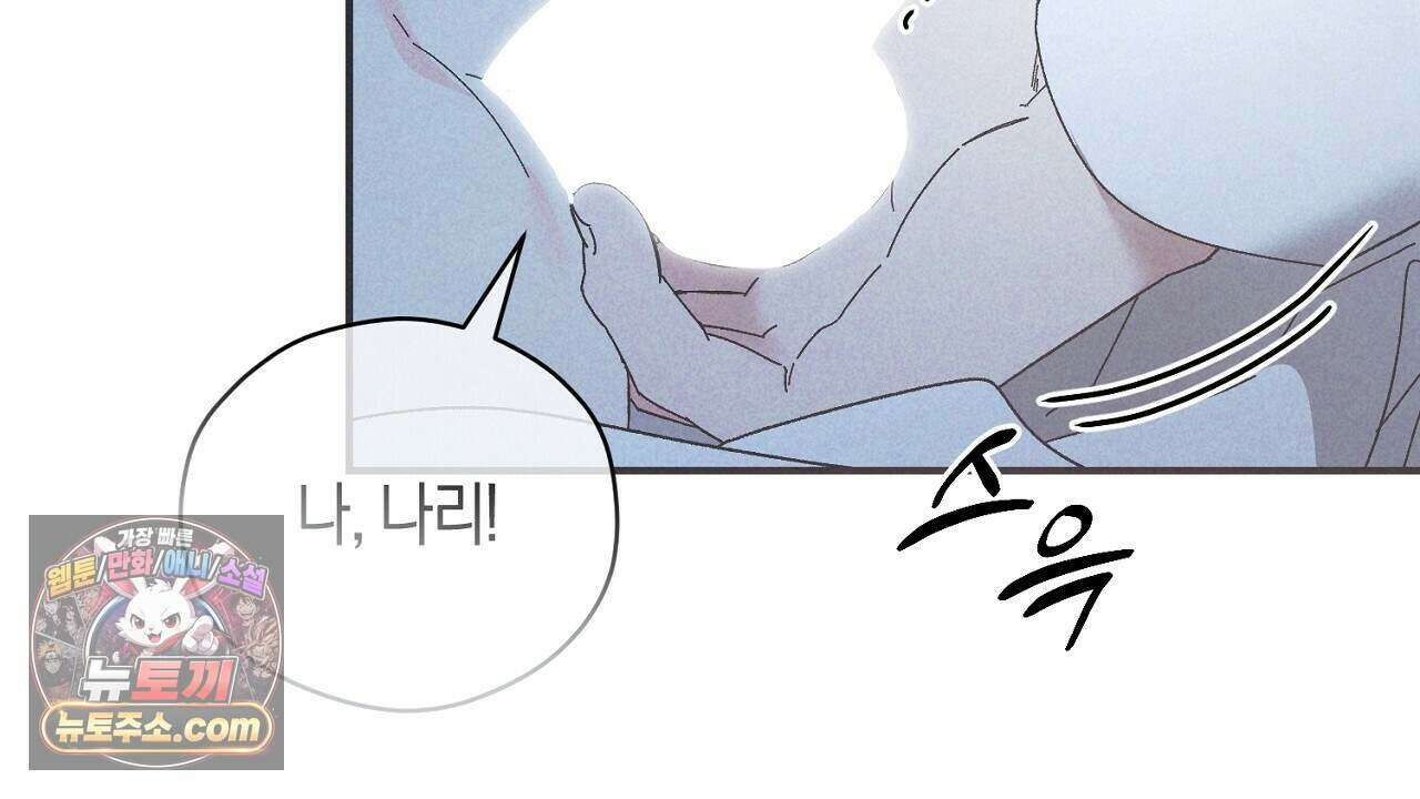 백송의 꽃말 17화 30