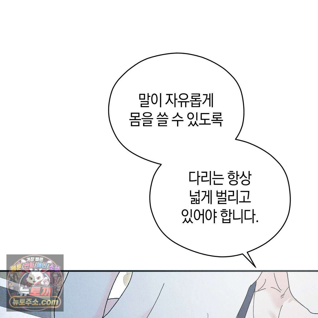 백송의 꽃말 17화 31