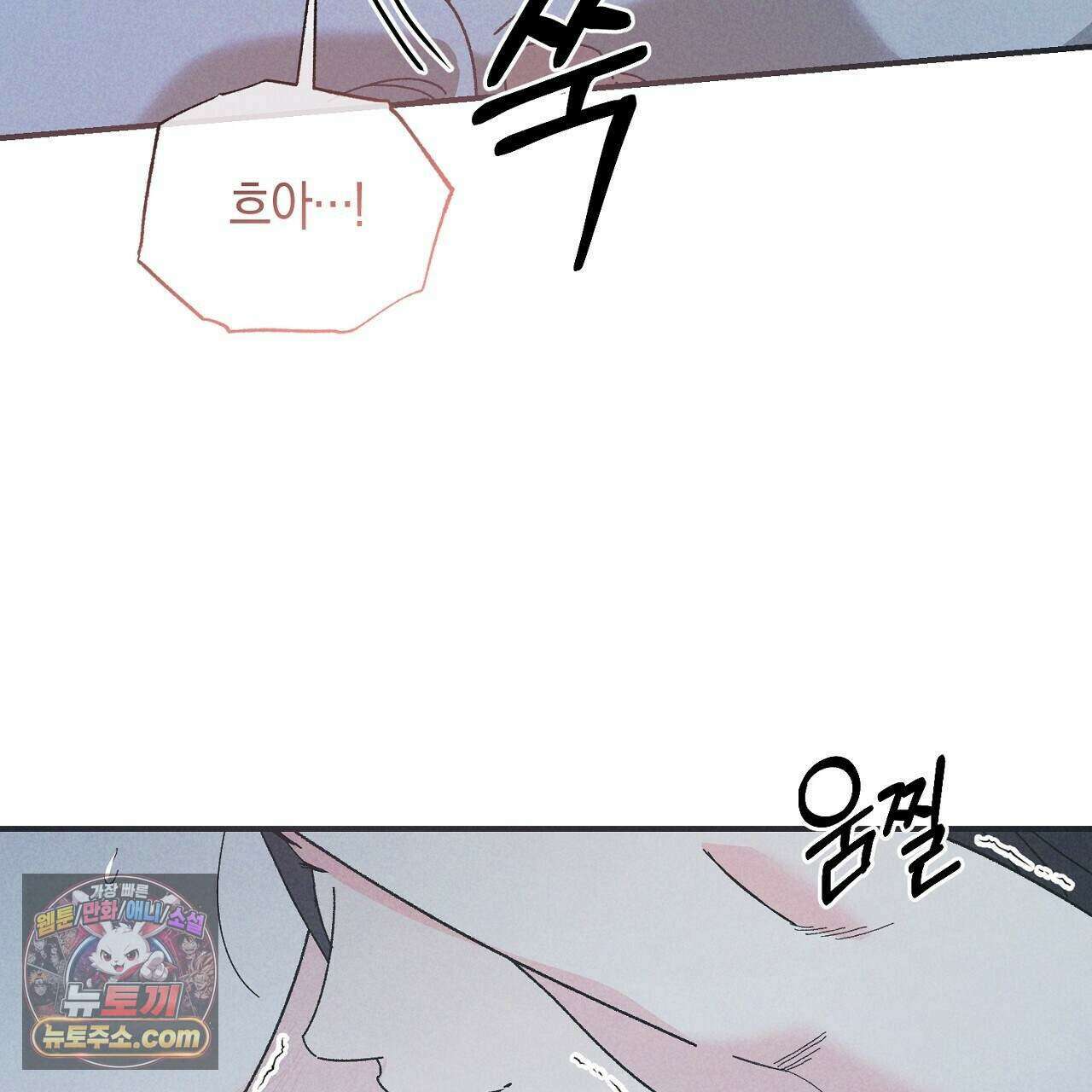 백송의 꽃말 17화 33