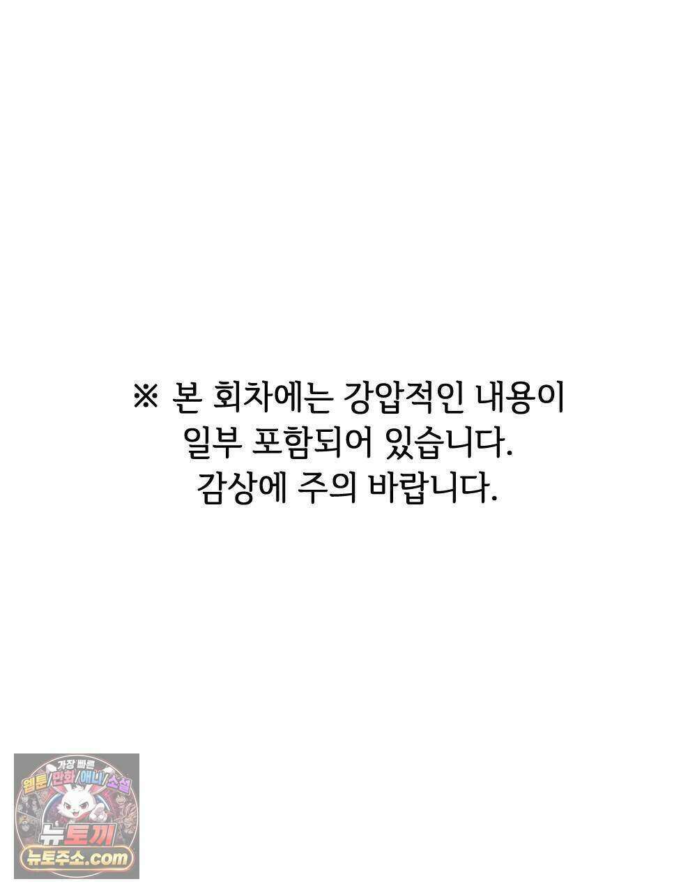 겹겹의 밤 24화 1
