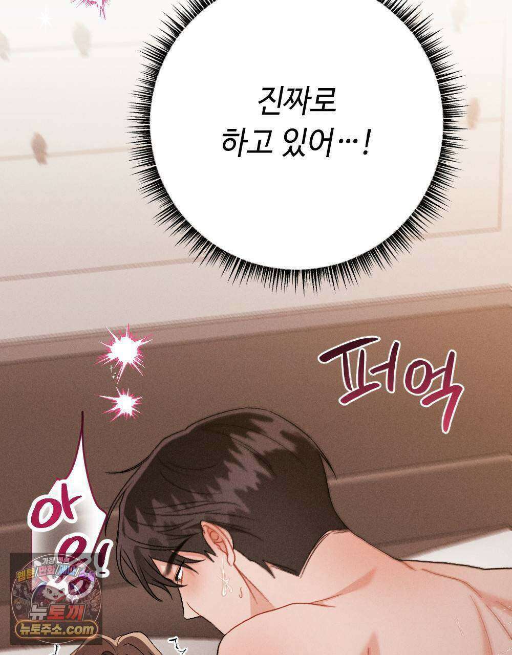 겹겹의 밤 24화 3