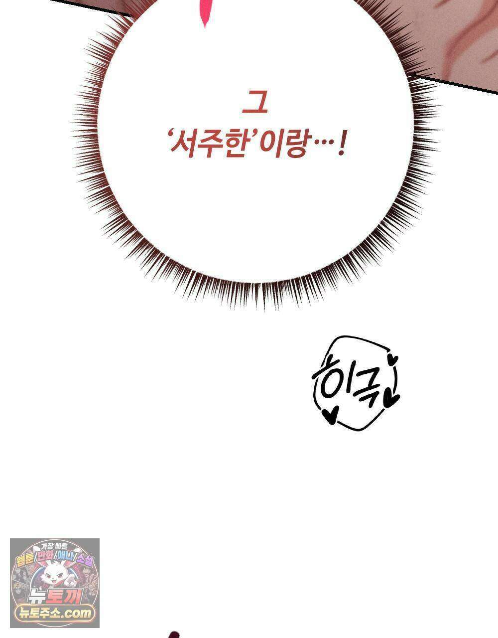 겹겹의 밤 24화 9