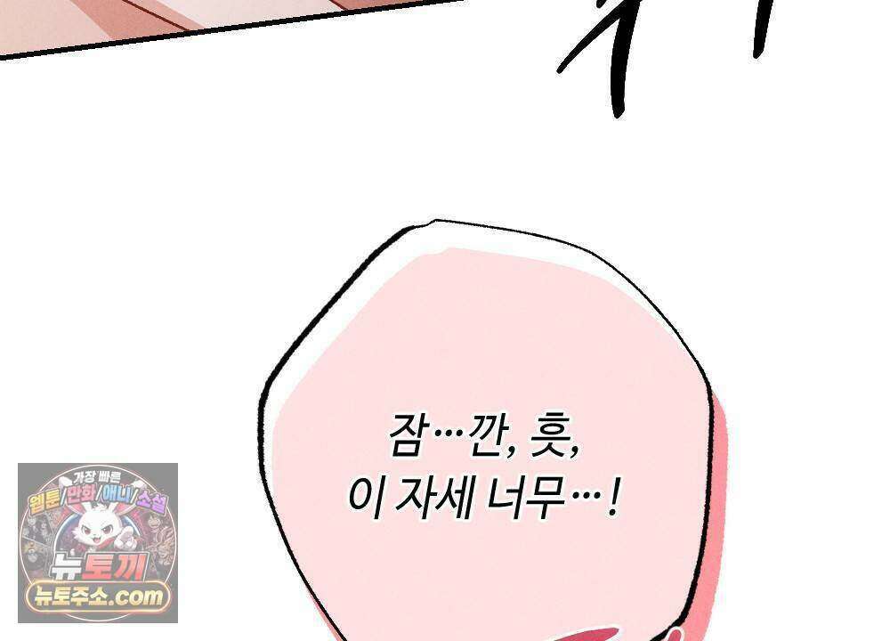 겹겹의 밤 24화 14