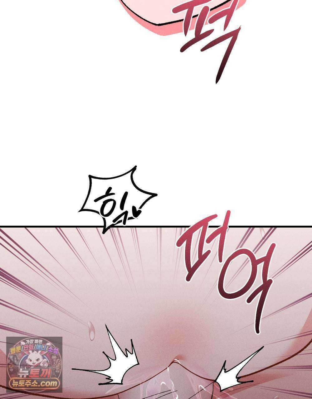 겹겹의 밤 24화 15
