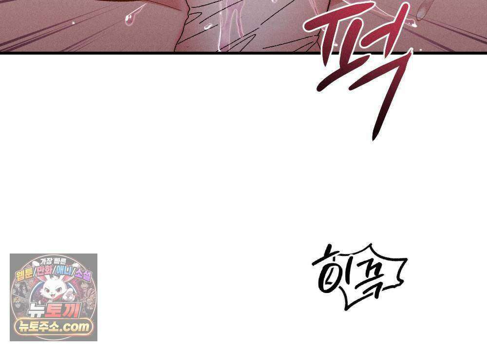 겹겹의 밤 24화 16