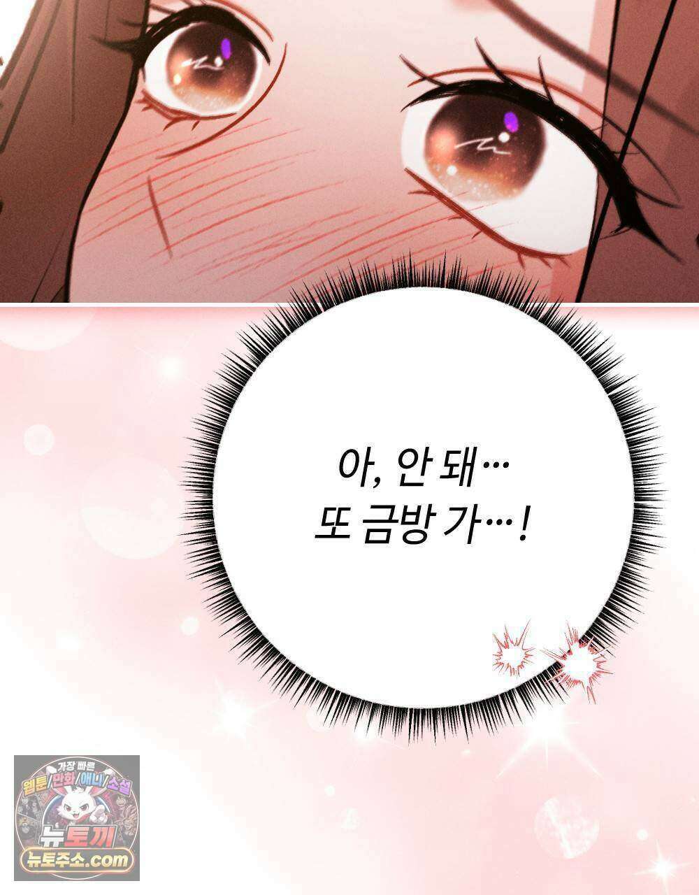 겹겹의 밤 24화 21