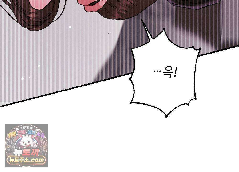 겹겹의 밤 24화 30