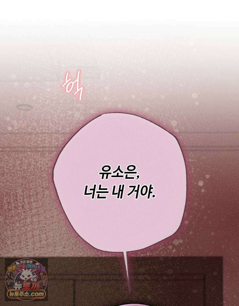 겹겹의 밤 24화 31