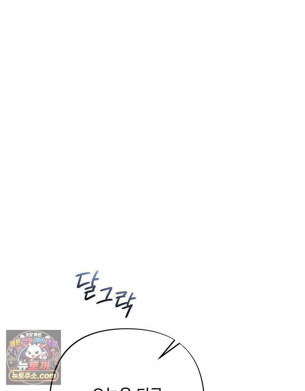 겹겹의 밤 32화 1