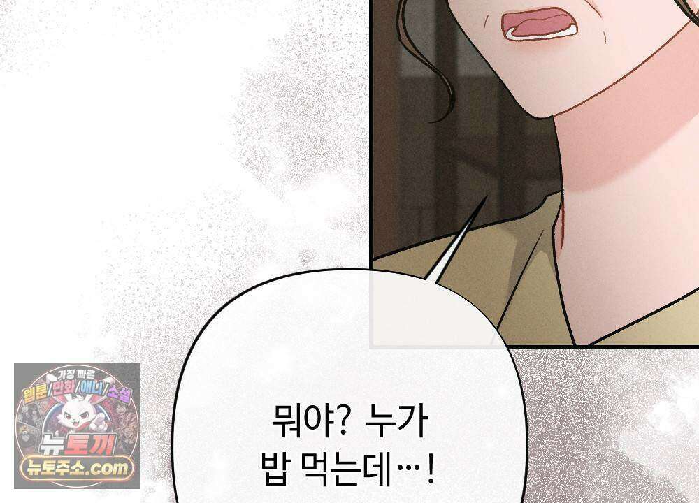 겹겹의 밤 32화 10