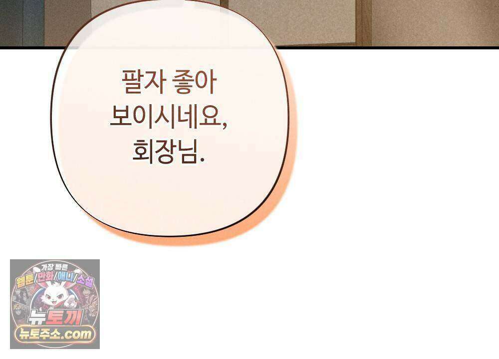 겹겹의 밤 32화 14
