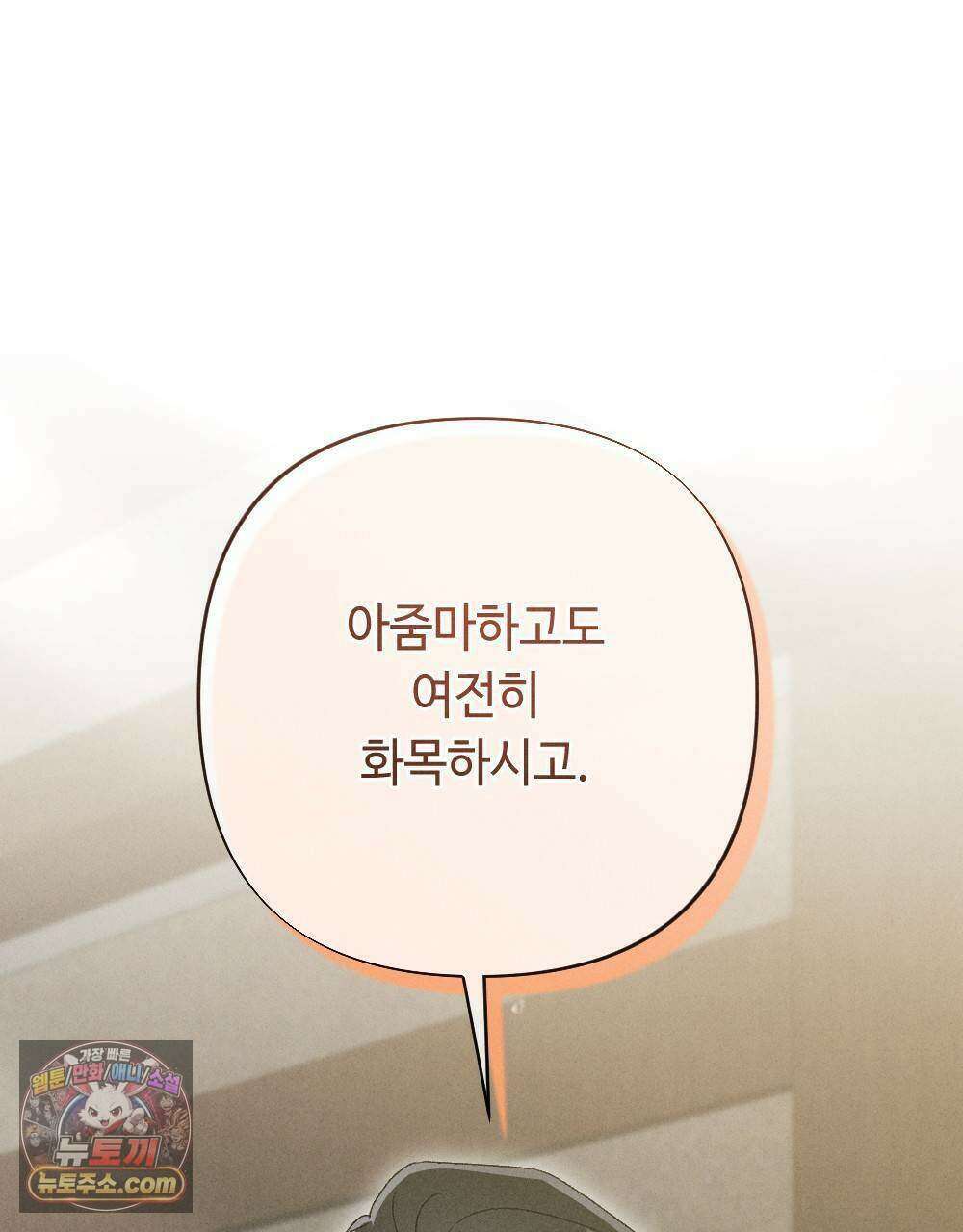 겹겹의 밤 32화 15