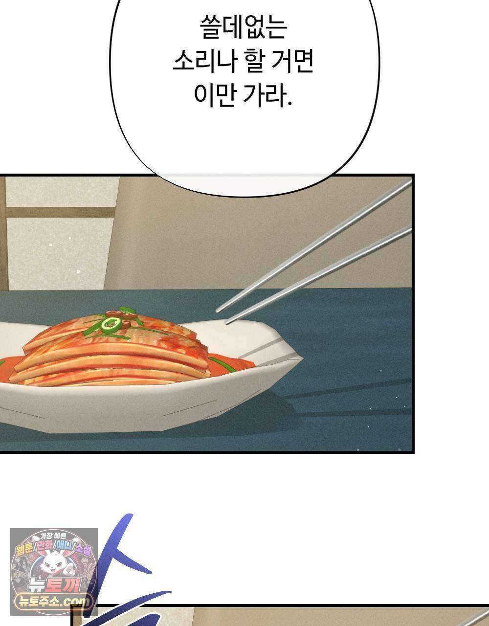 겹겹의 밤 32화 19