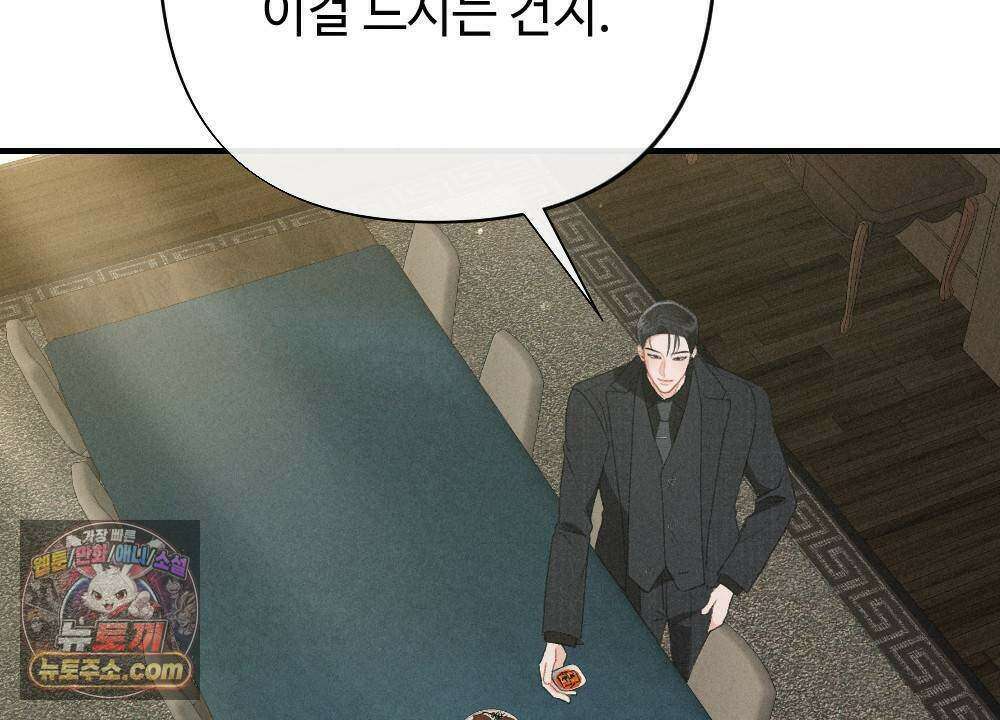 겹겹의 밤 32화 22
