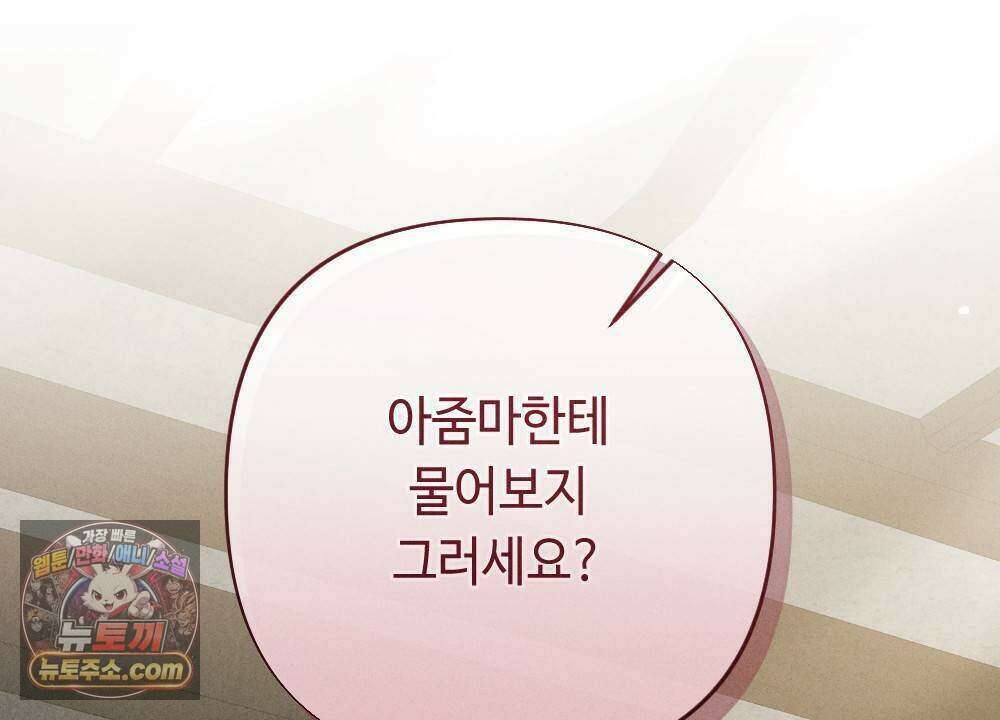 겹겹의 밤 32화 24