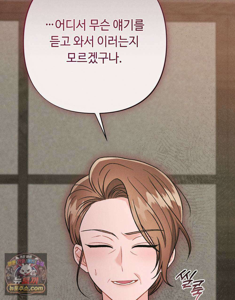 겹겹의 밤 32화 27