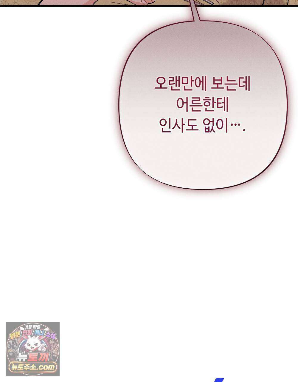 겹겹의 밤 32화 29
