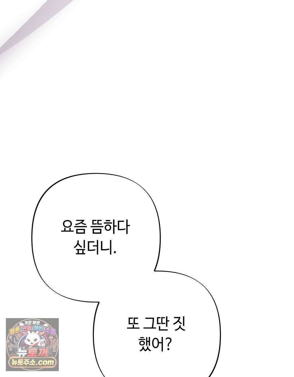 겹겹의 밤 32화 39