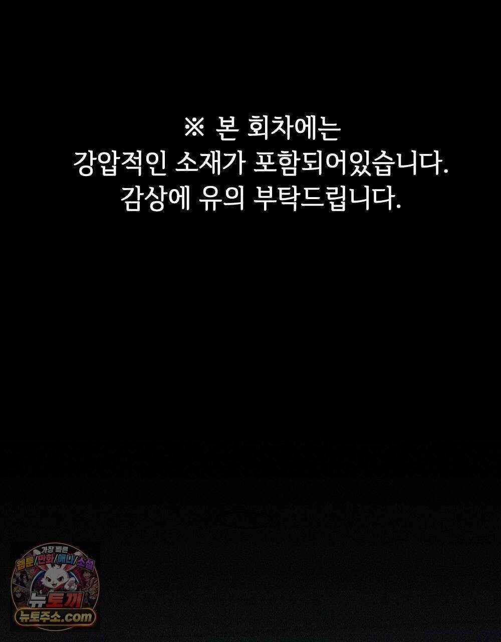 겹겹의 밤 37화 1