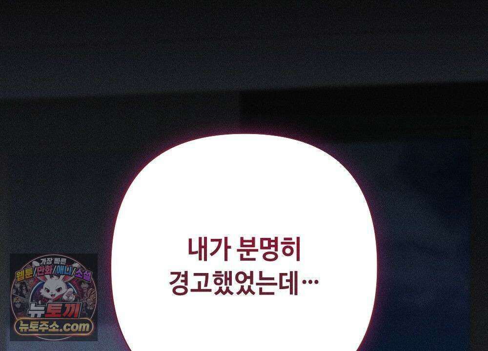 겹겹의 밤 37화 2