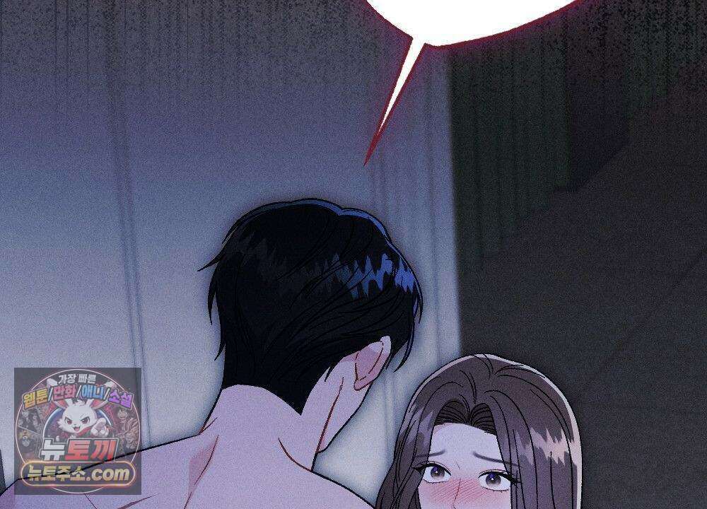 겹겹의 밤 37화 6