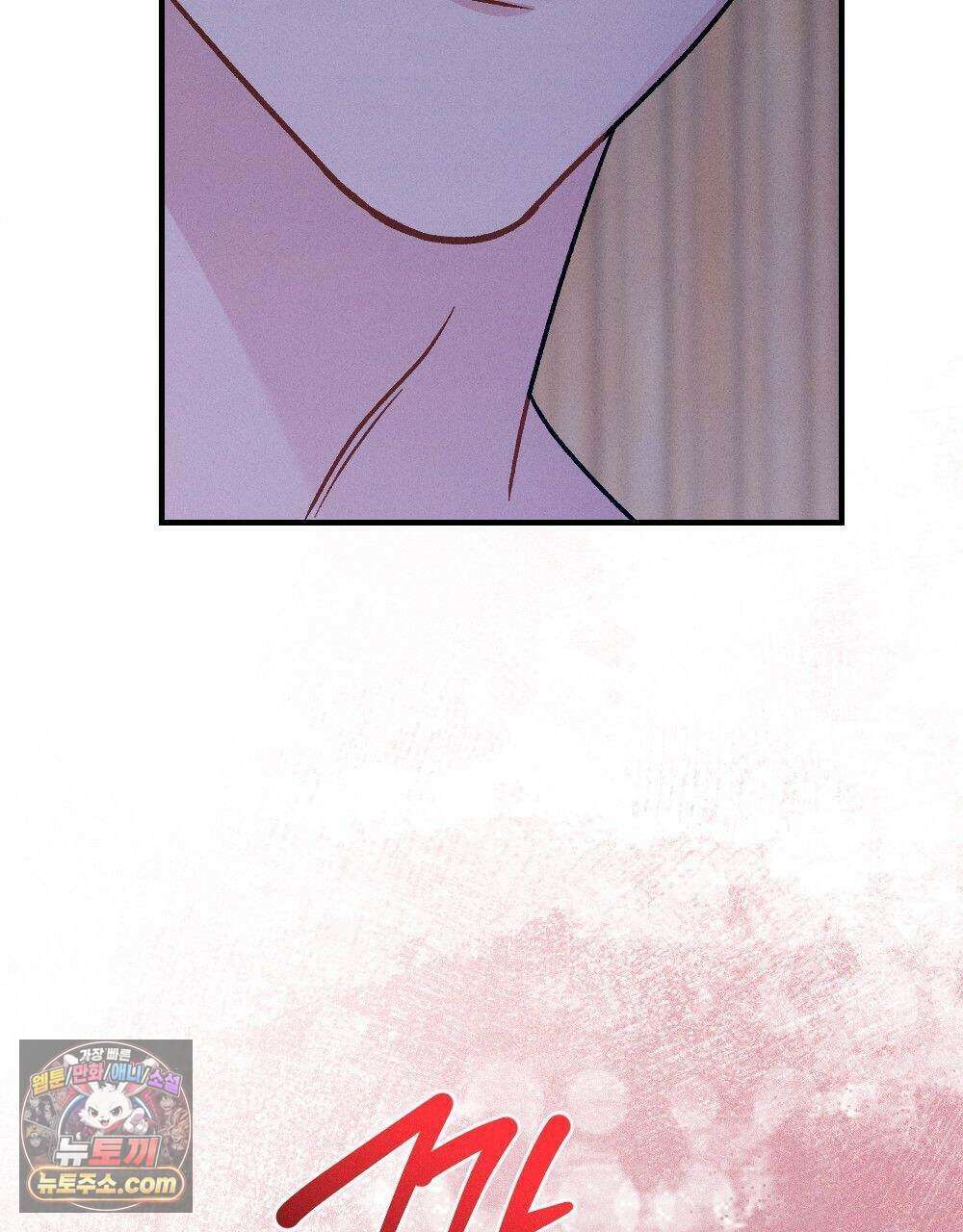 겹겹의 밤 37화 11