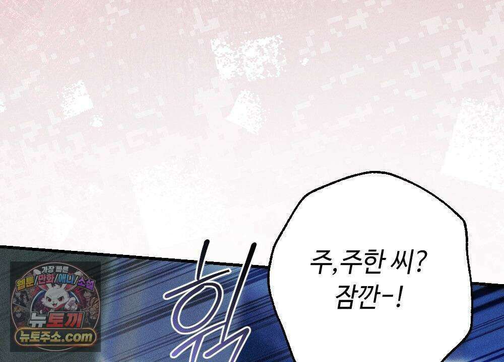 겹겹의 밤 37화 16
