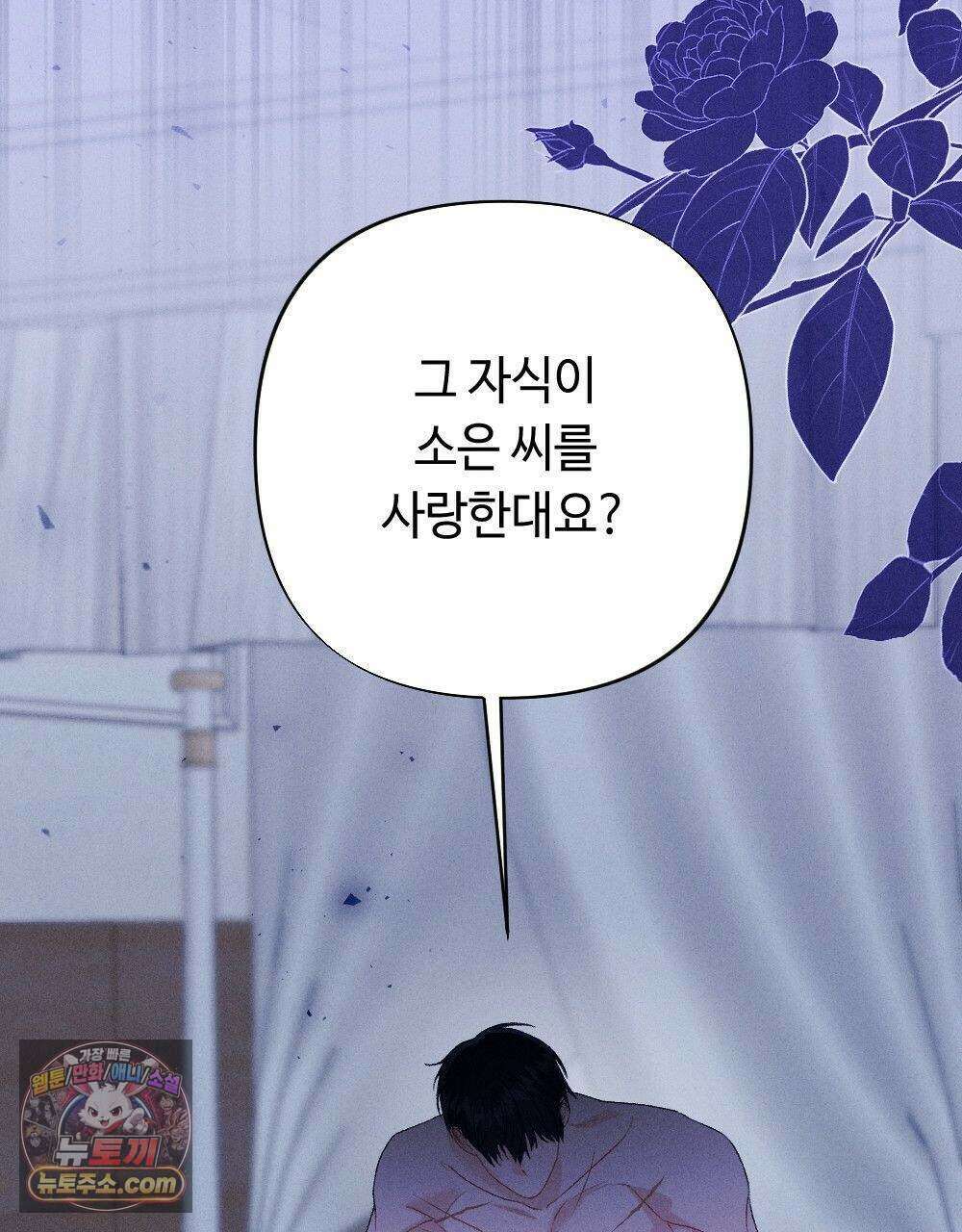 겹겹의 밤 37화 21