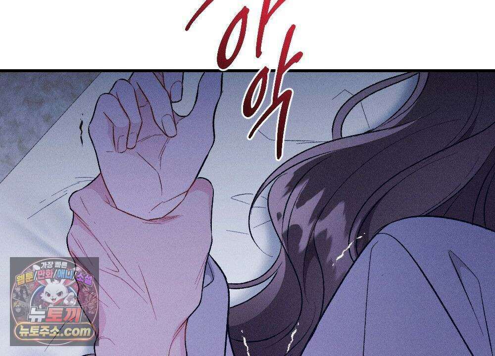 겹겹의 밤 37화 24