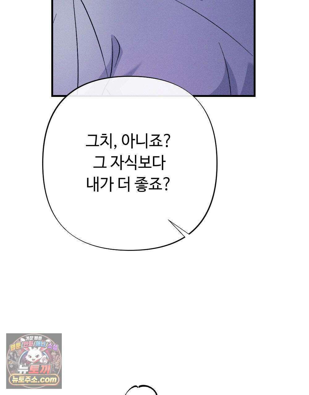 겹겹의 밤 37화 27