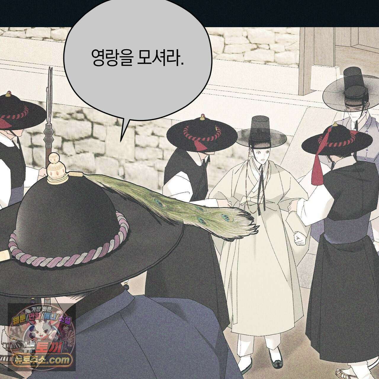 백송의 꽃말 40화 5
