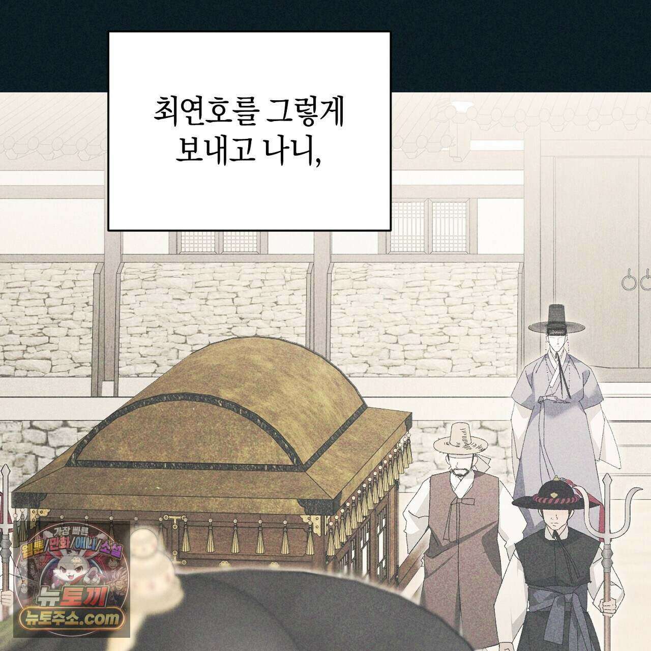 백송의 꽃말 40화 7