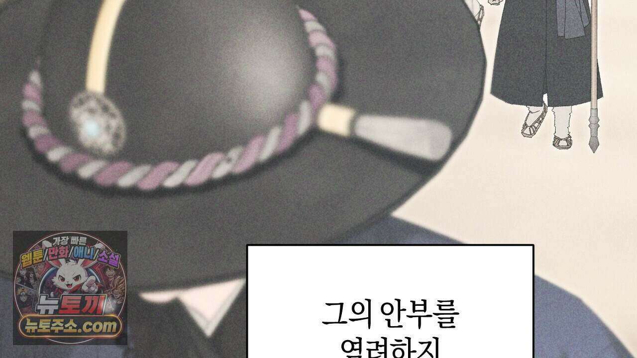 백송의 꽃말 40화 8