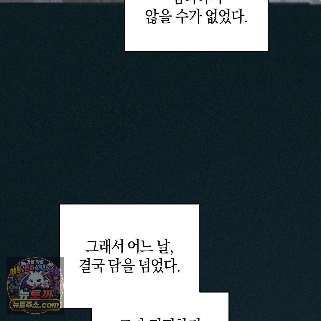 백송의 꽃말 40화 9