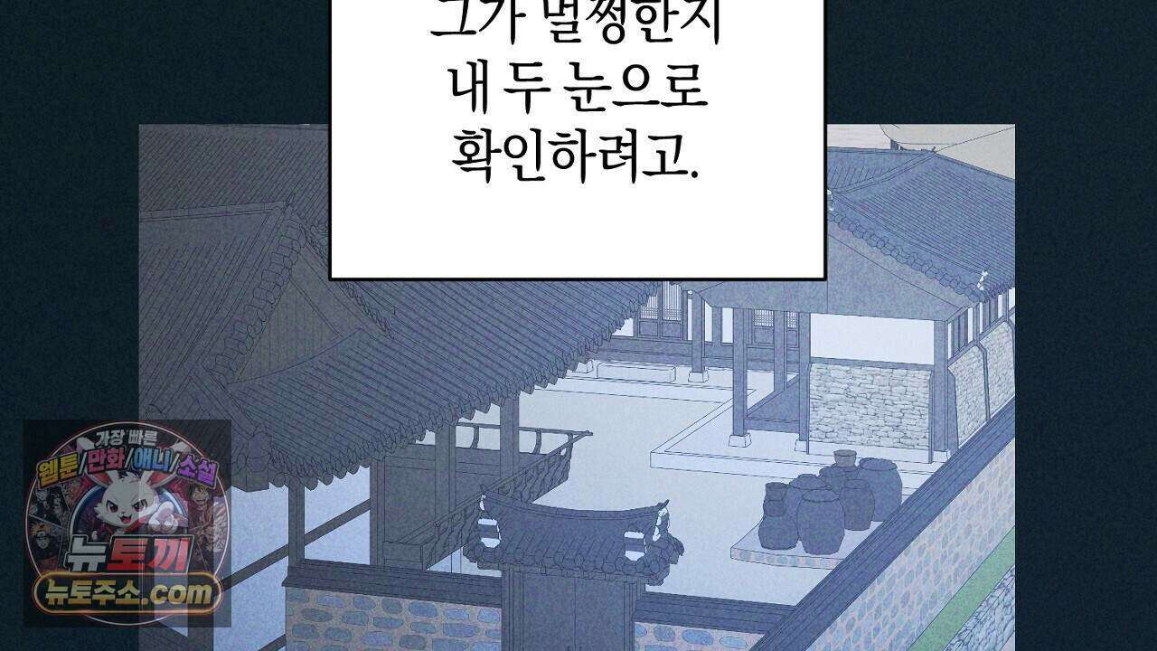 백송의 꽃말 40화 10